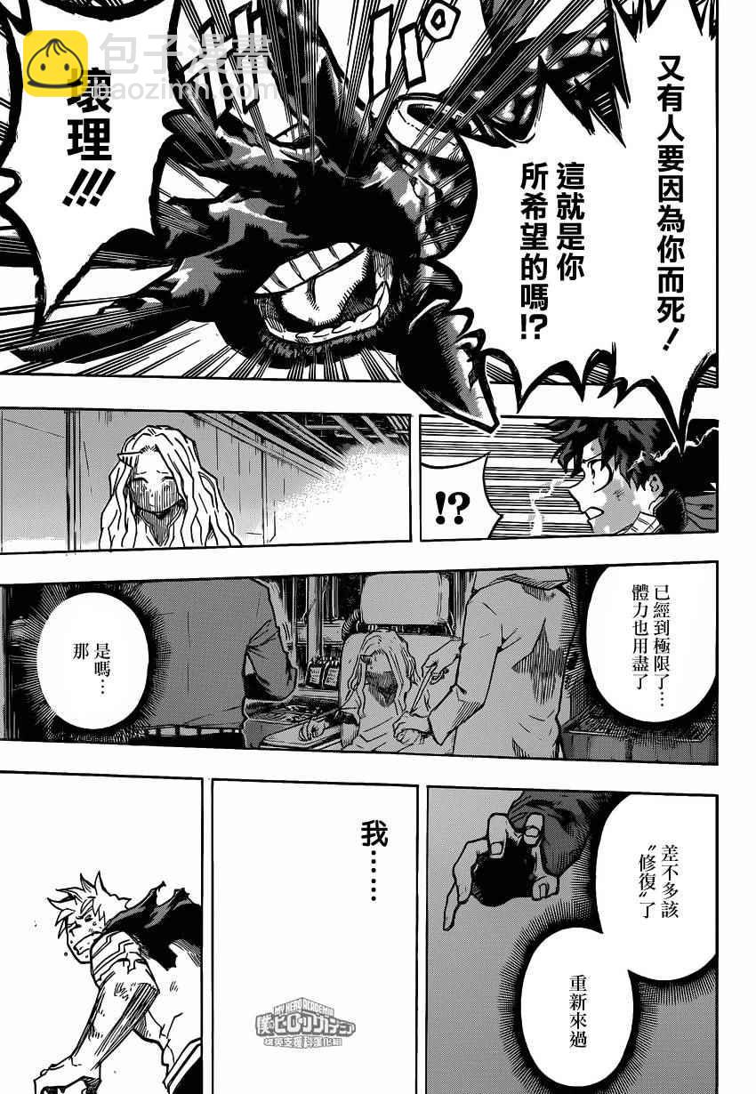 第155话10