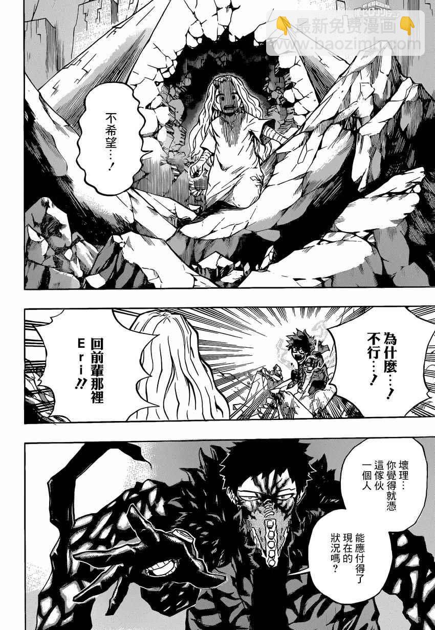 第155话11