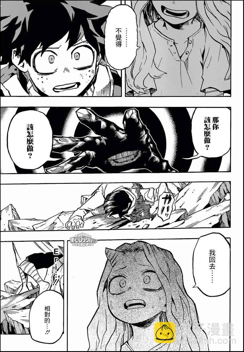第155话12
