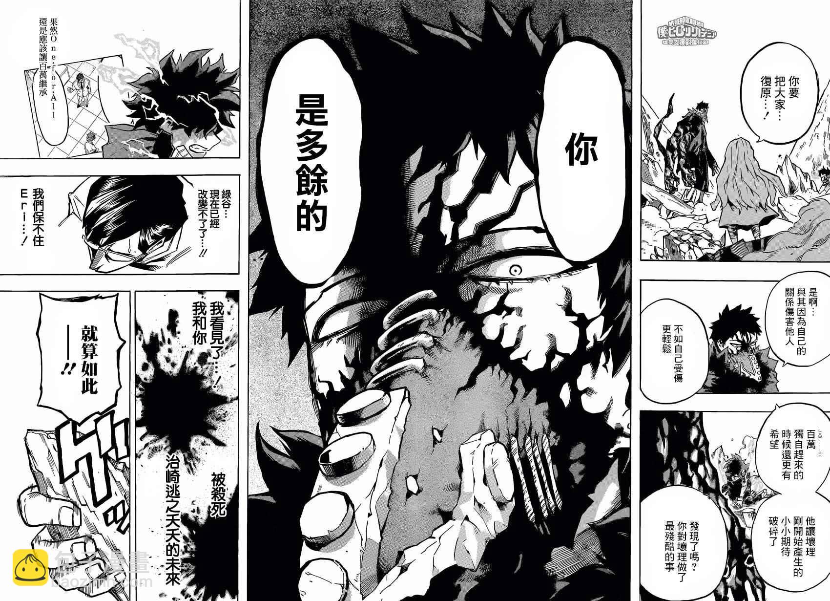 第155话13