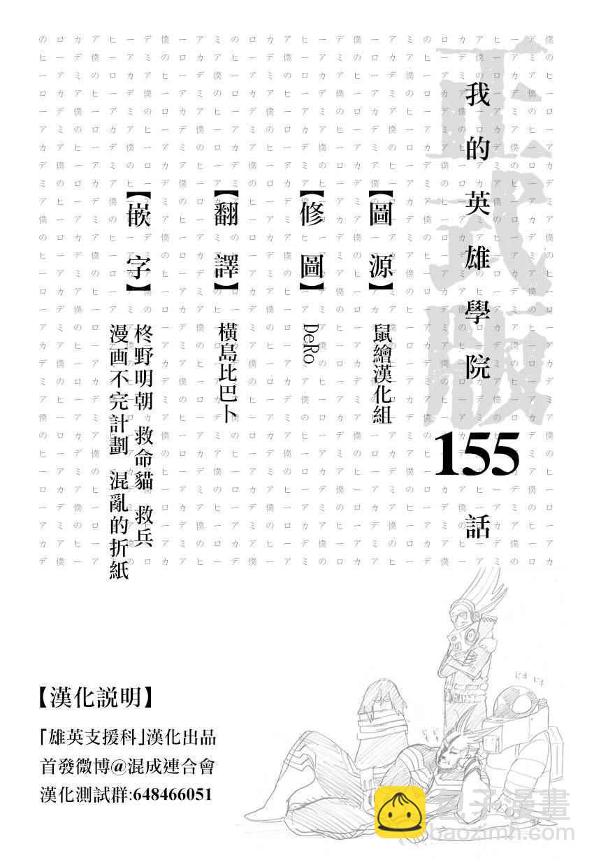 第155话16