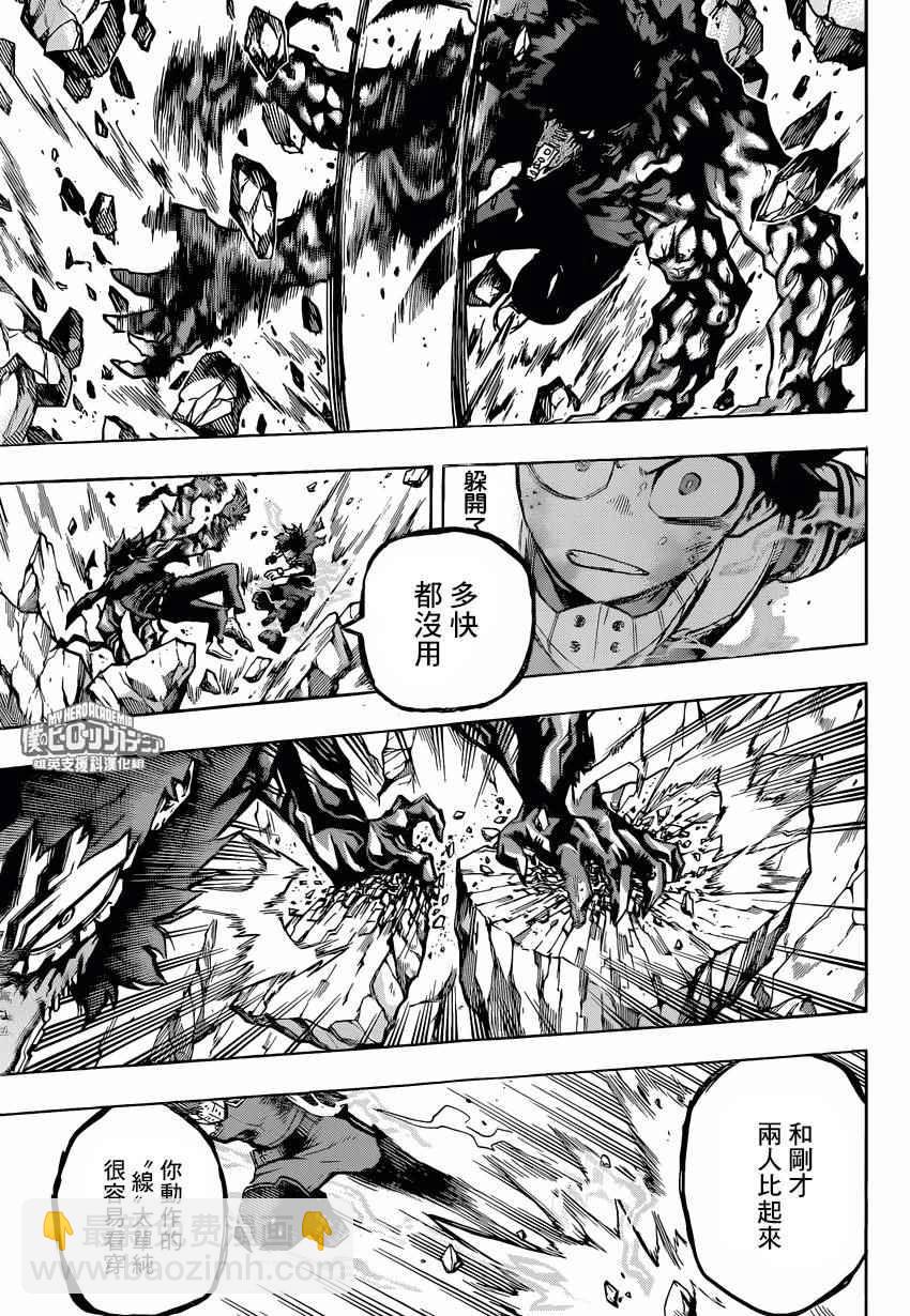 第155话6