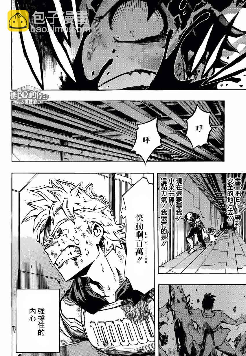 第155话7