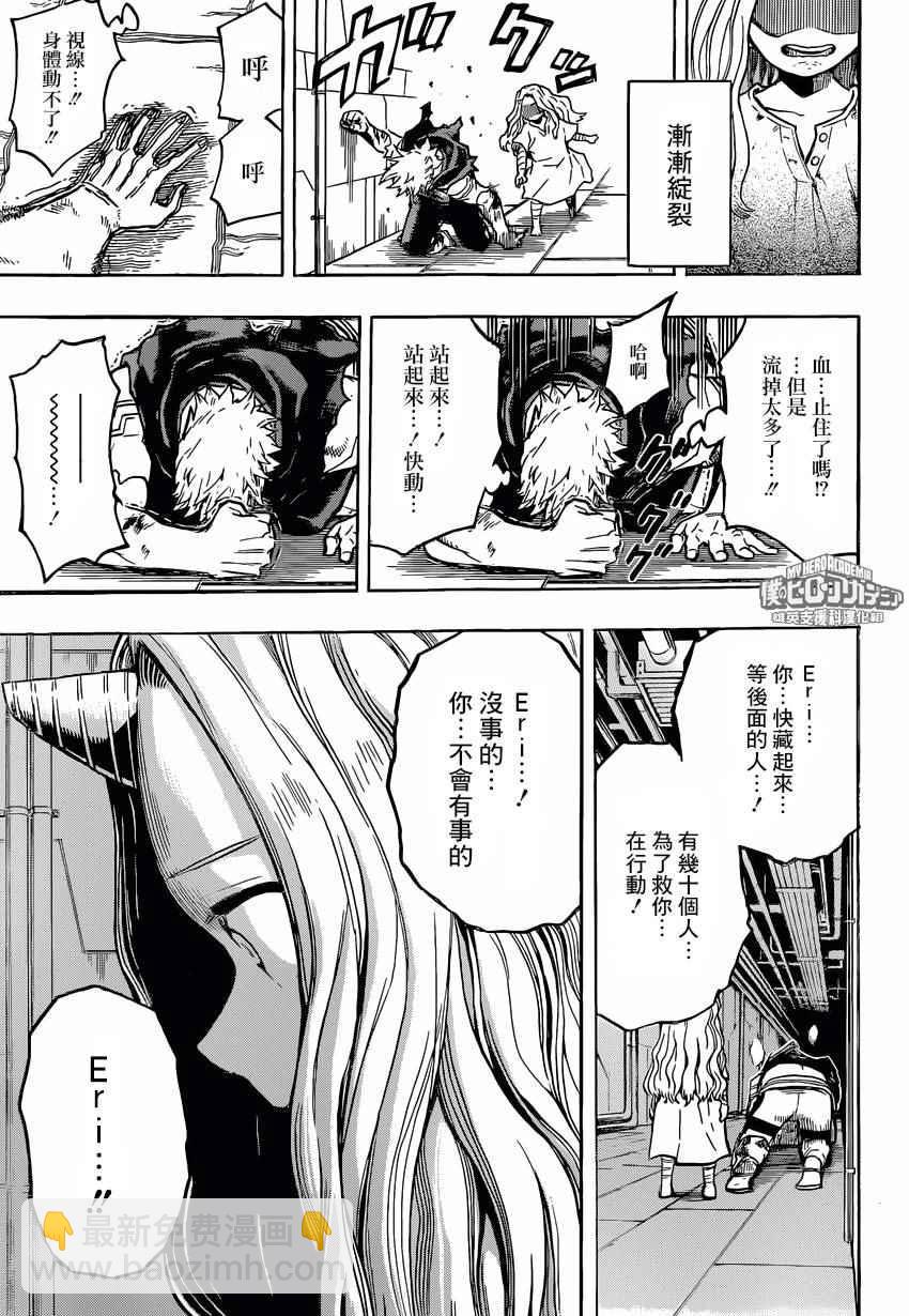 第155话8