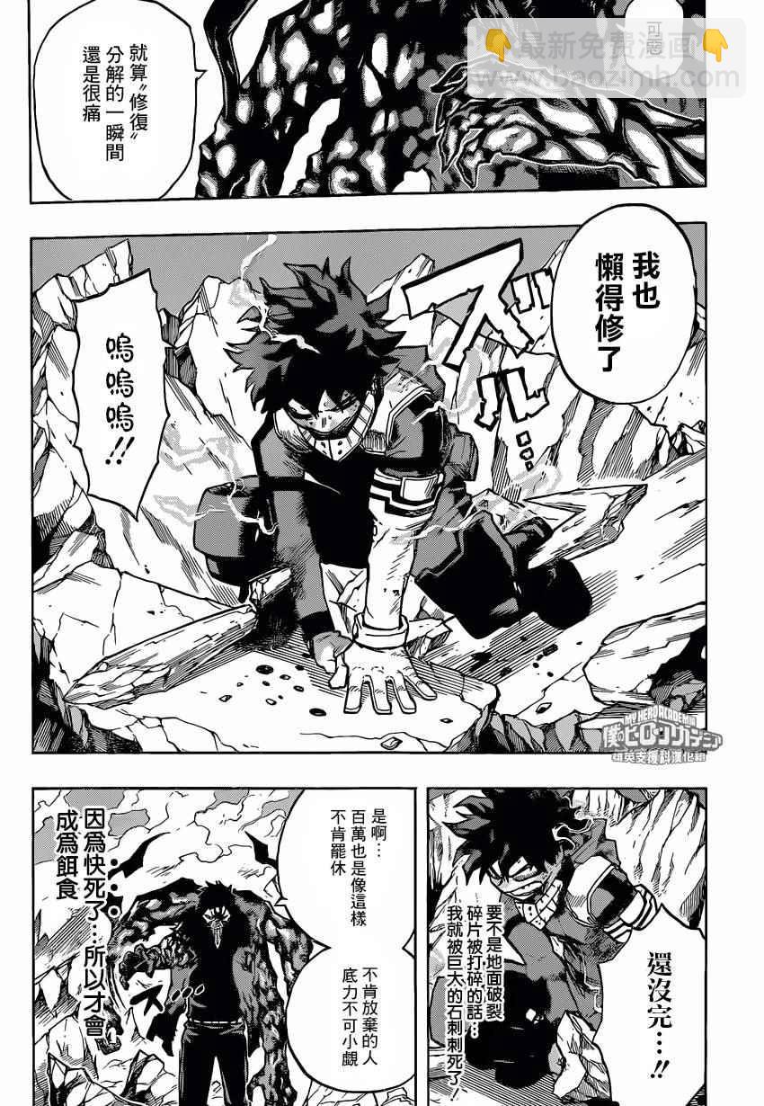 第155话9