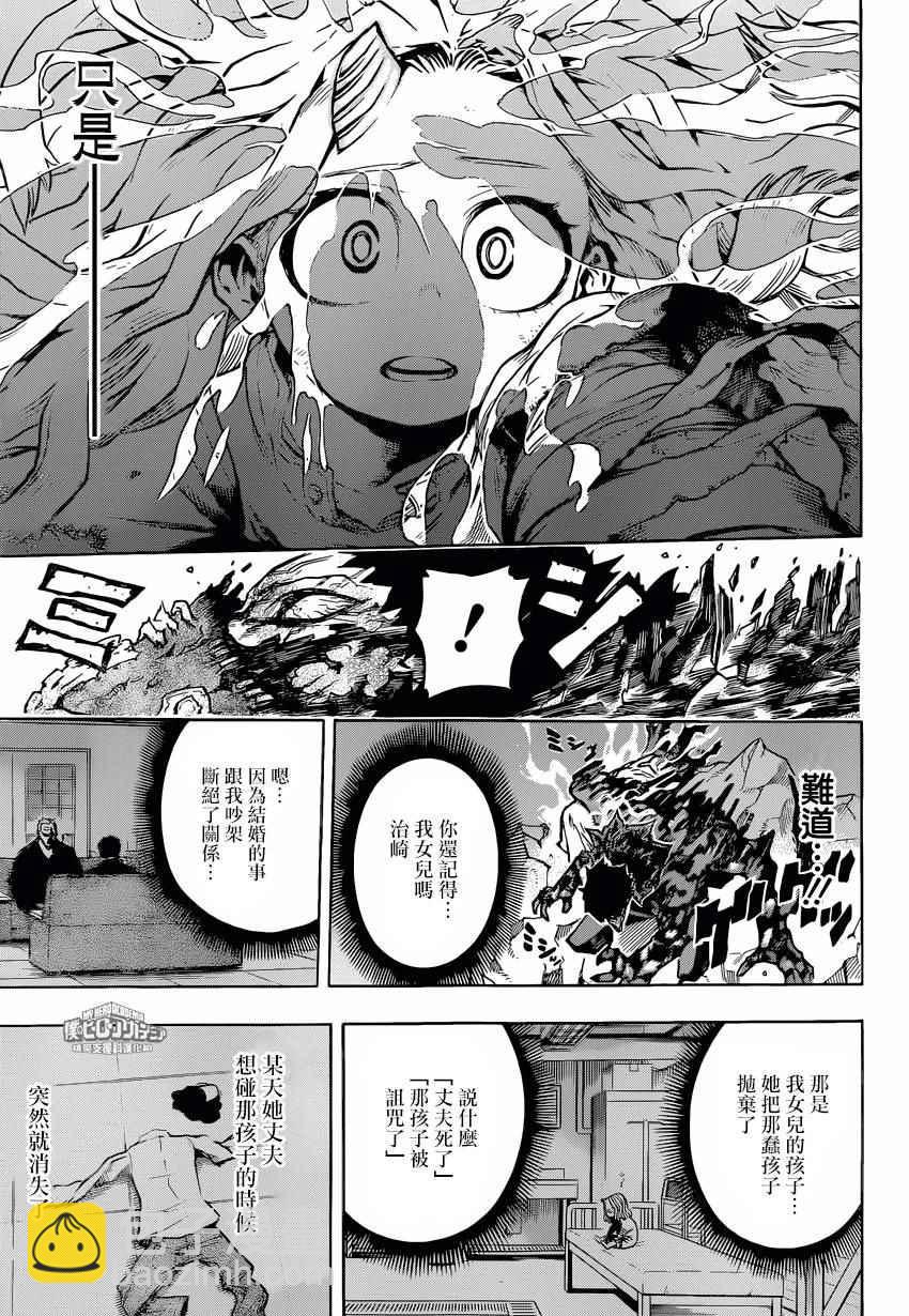 第156话12