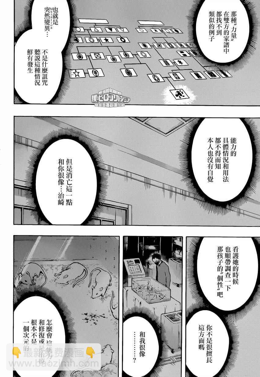 第156话13