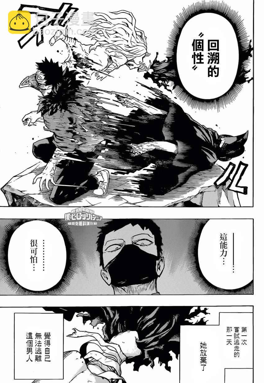第156话14