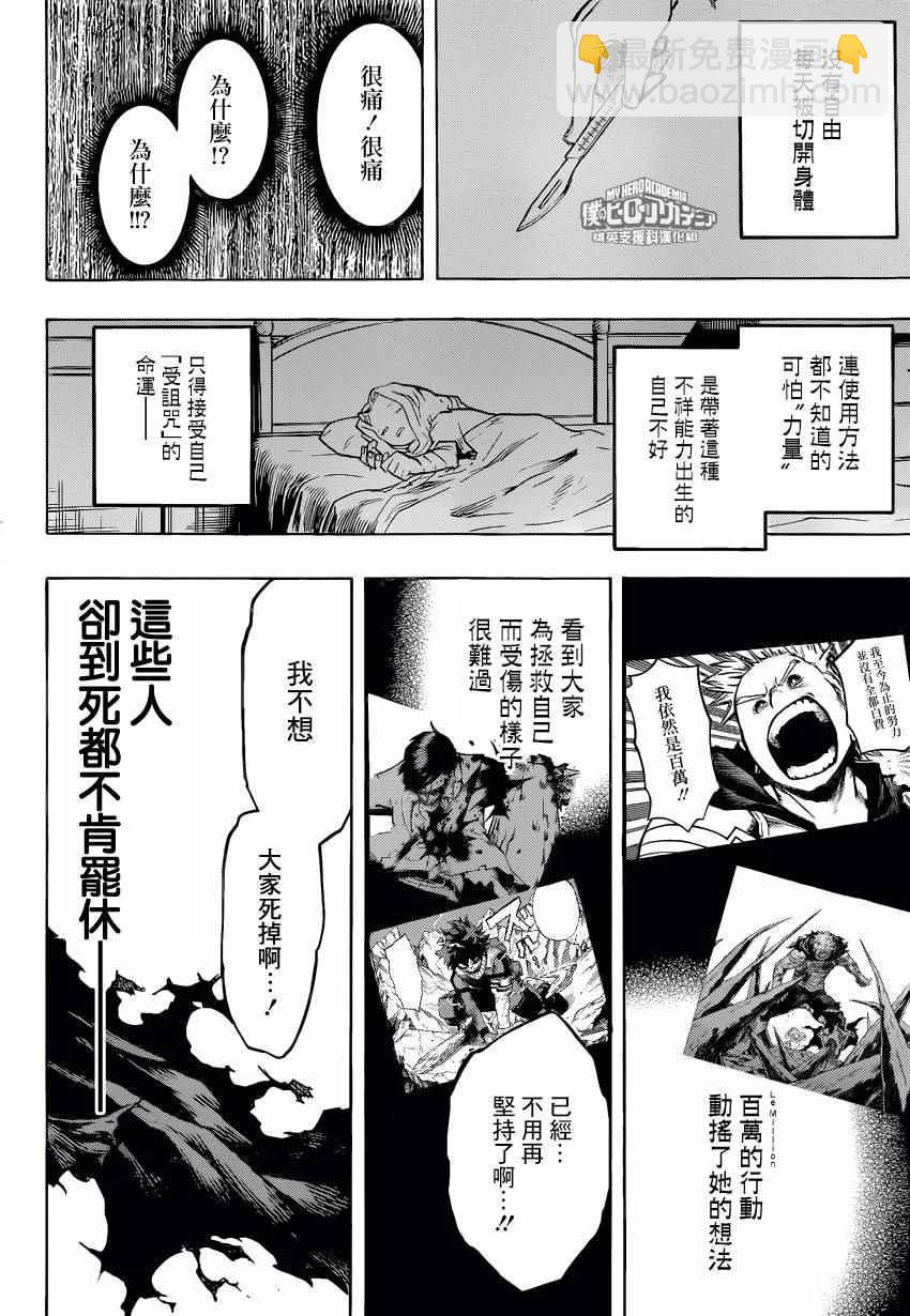 第156话15