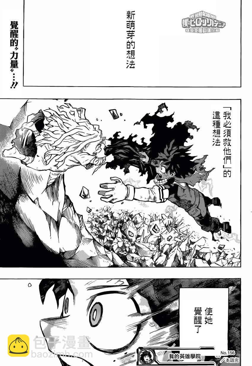 第156话16