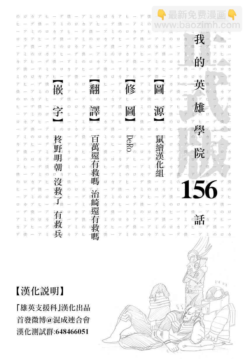 第156话17