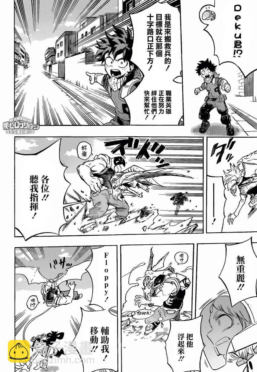 第156话3
