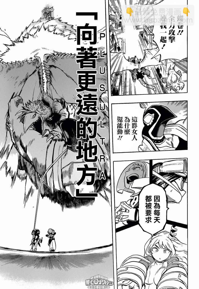 第156话4