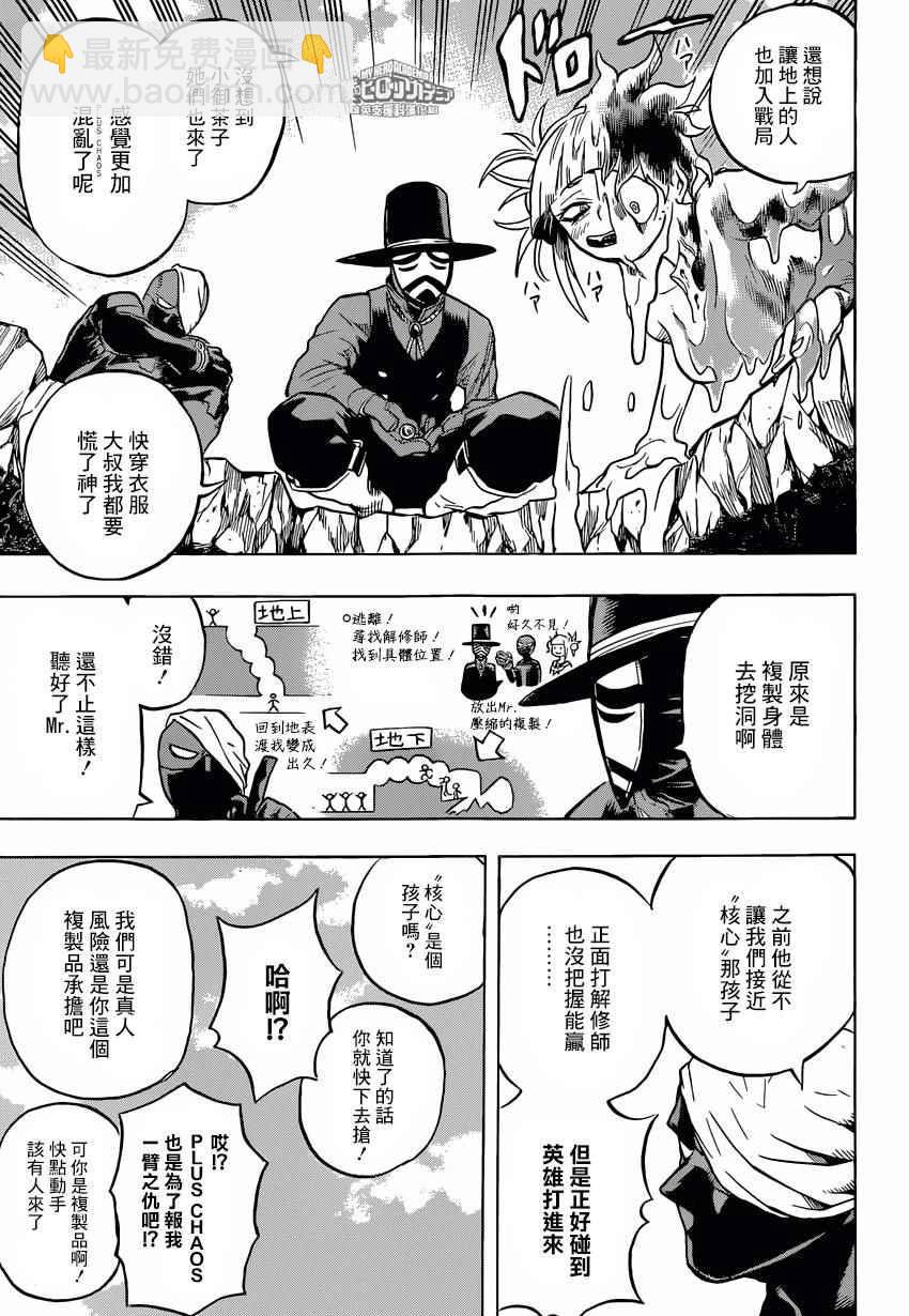 第156话6