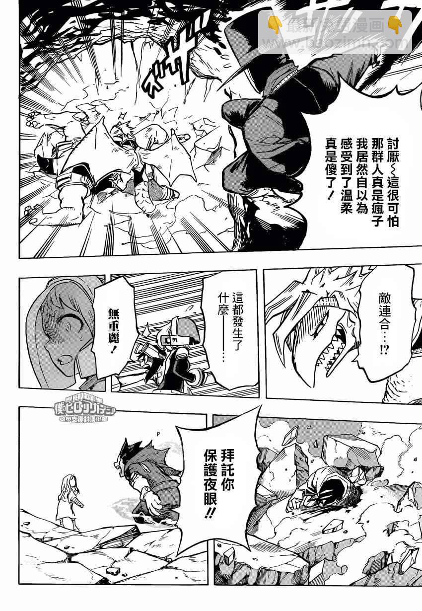 第156话7