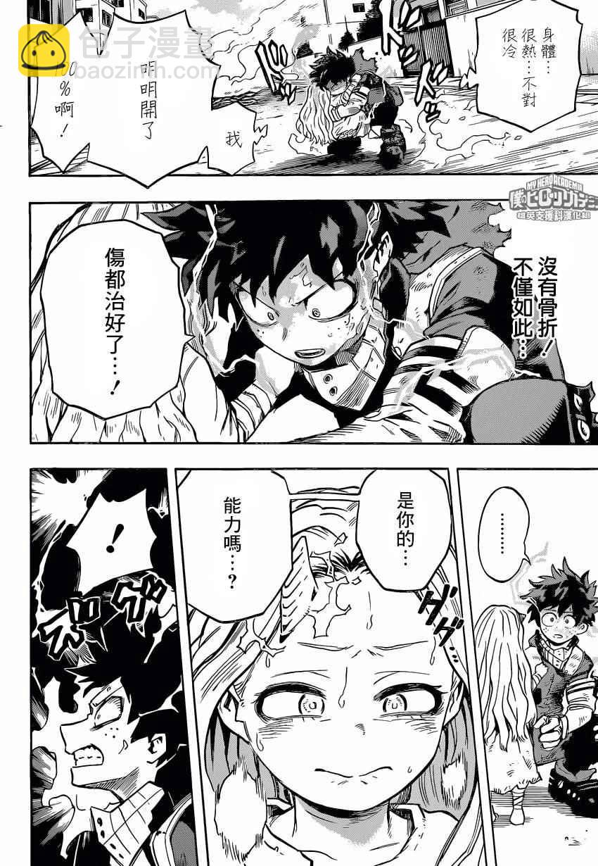 第157话10