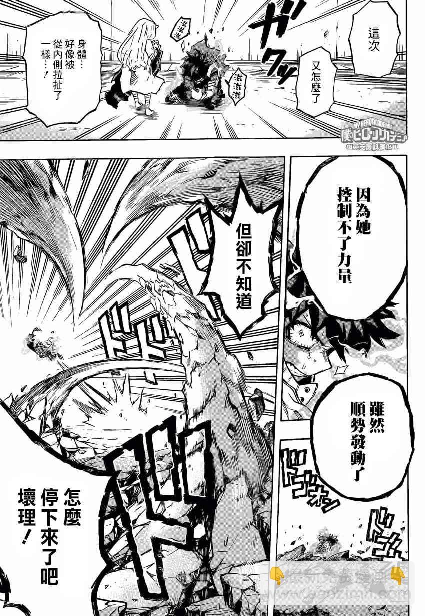 第157话11
