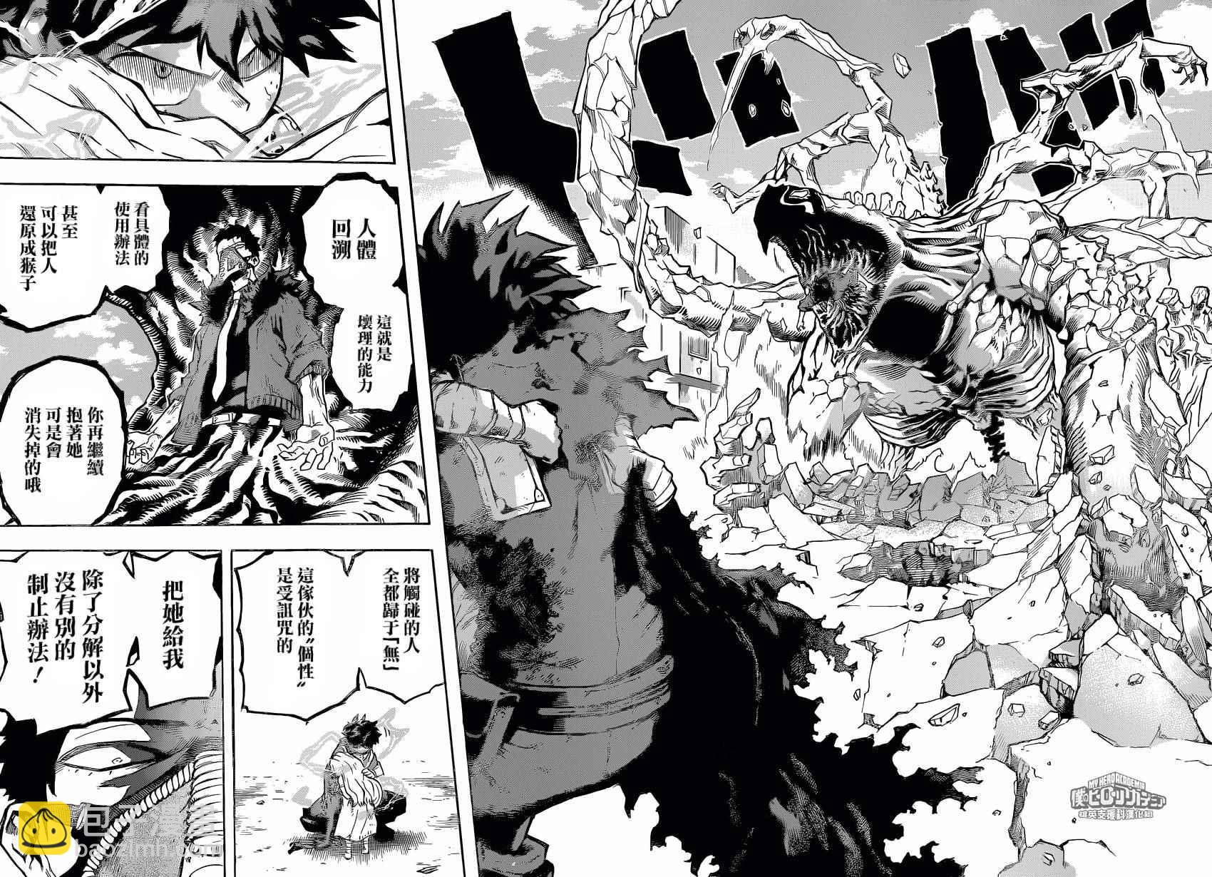 第157话12