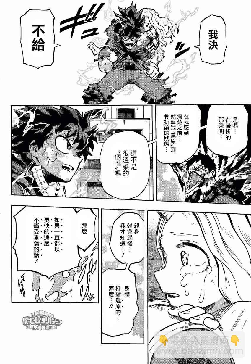 第157话13