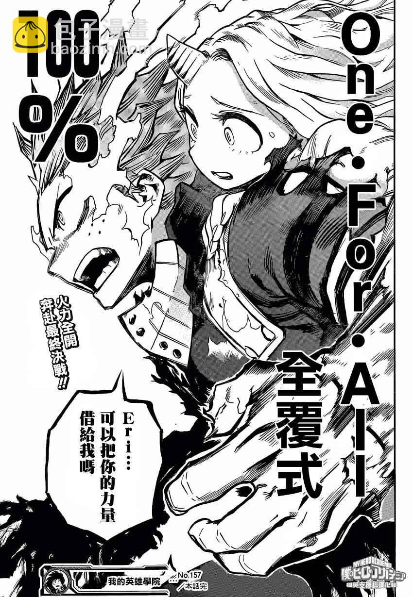 第157话14