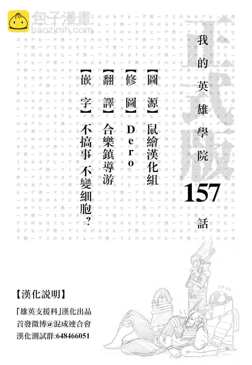 第157话15