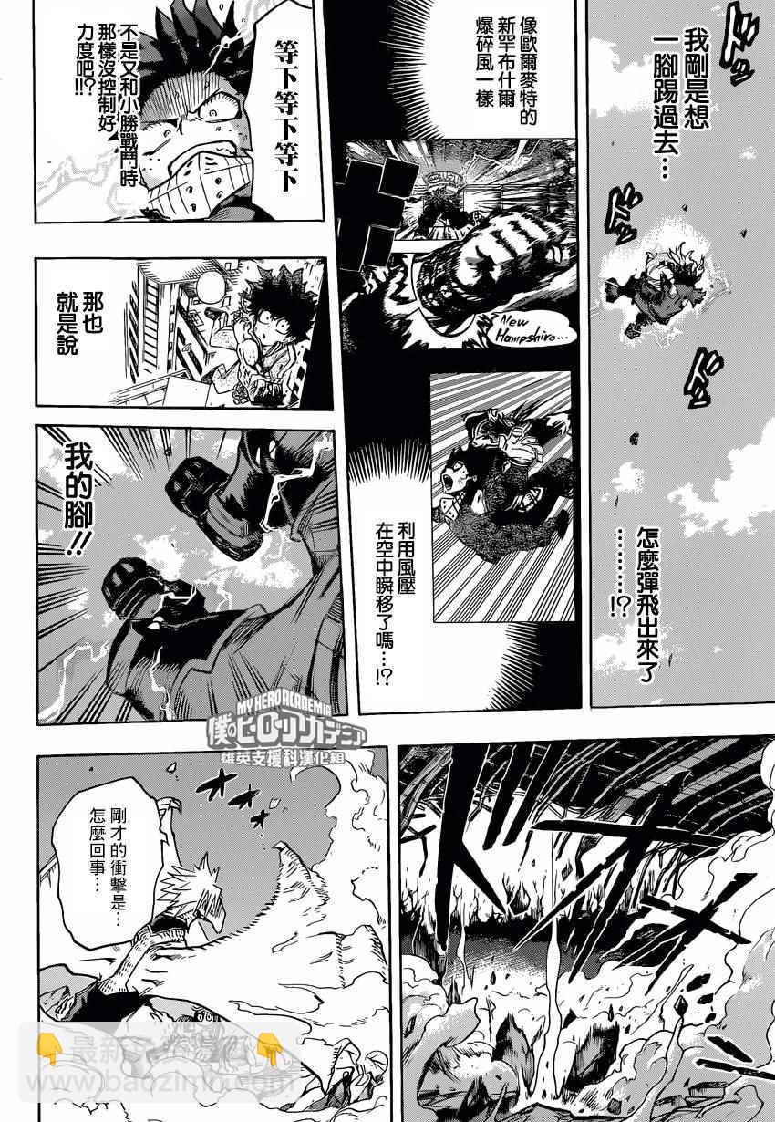 第157话6