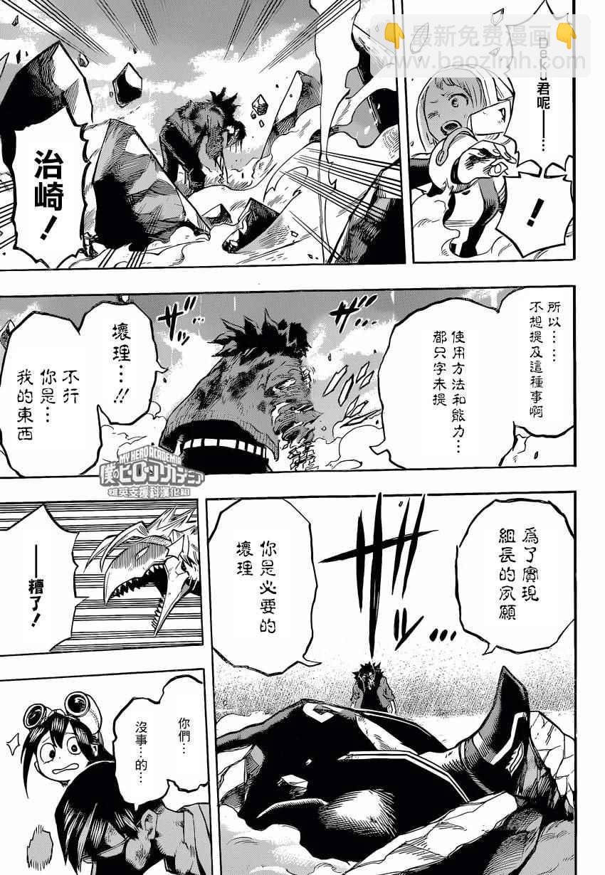 第157话7
