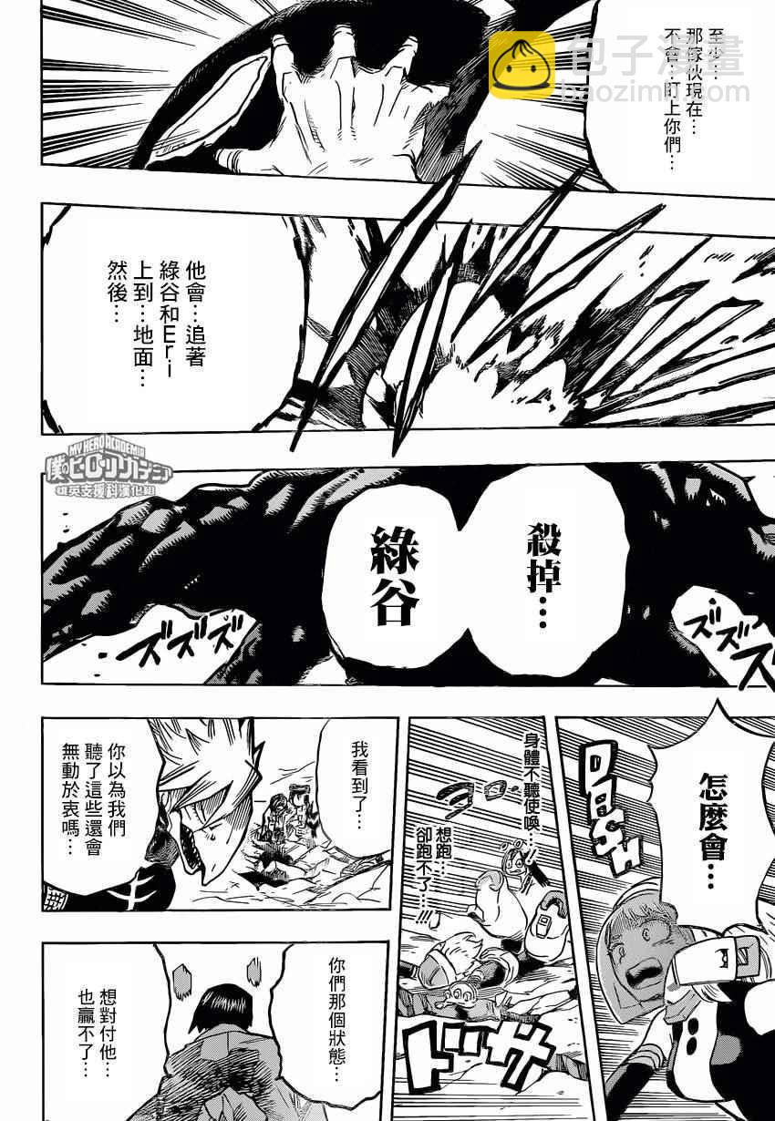第157话8