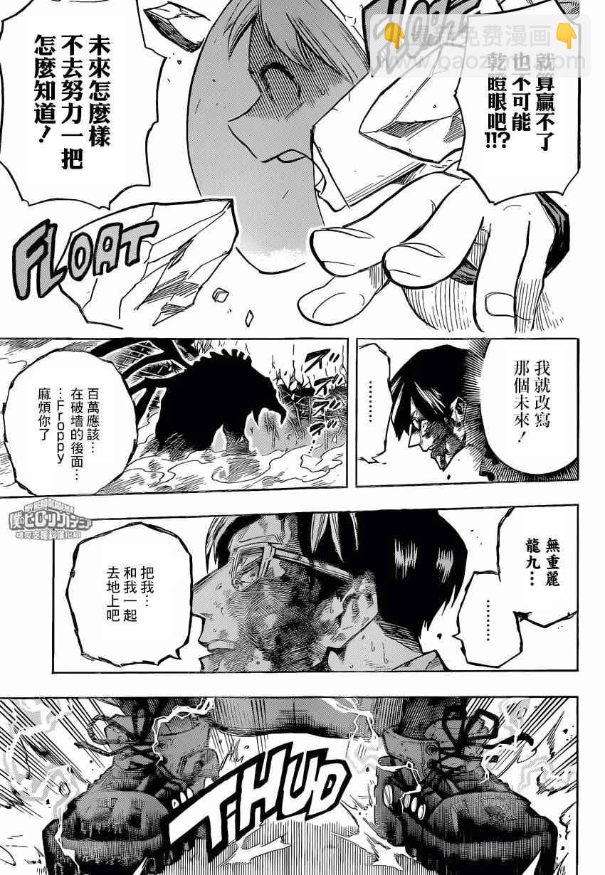 第157话9