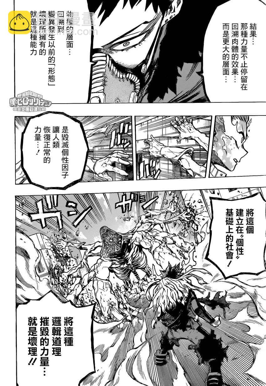 第158话1