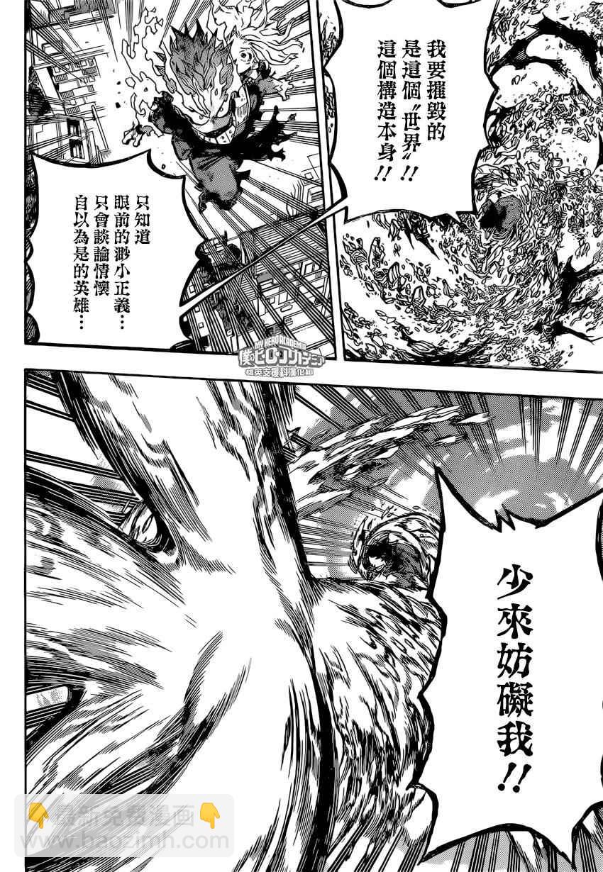 第158话10
