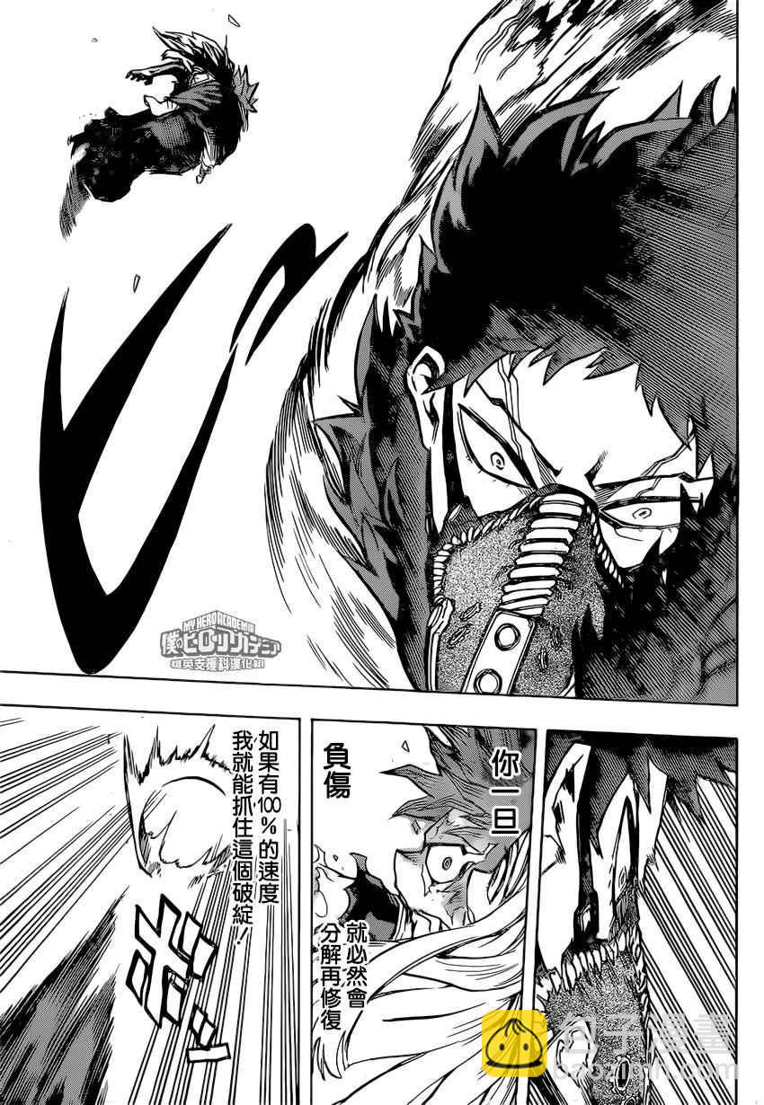 第158话11