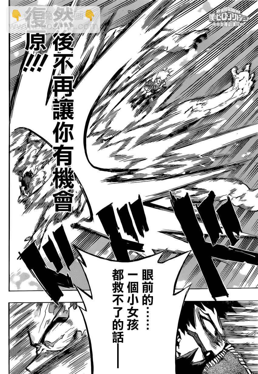 第158话12