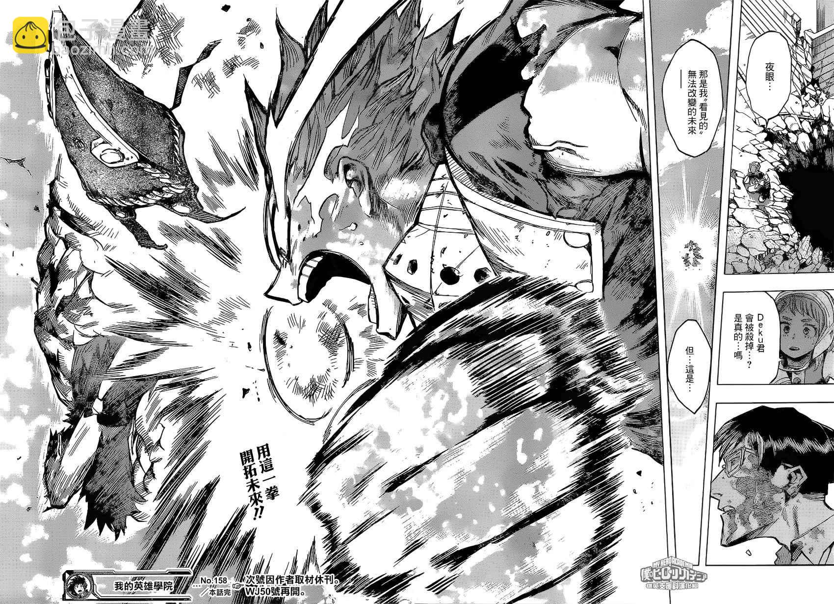 第158话14