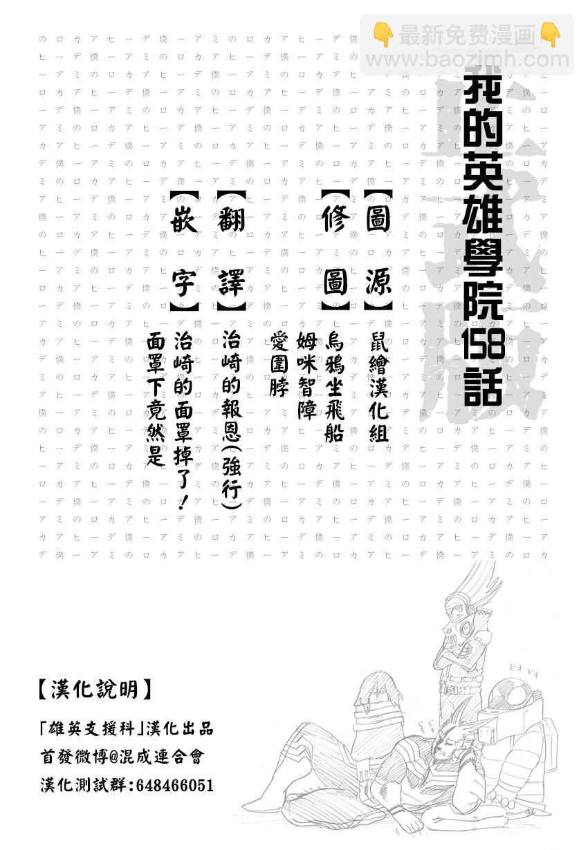 第158话15