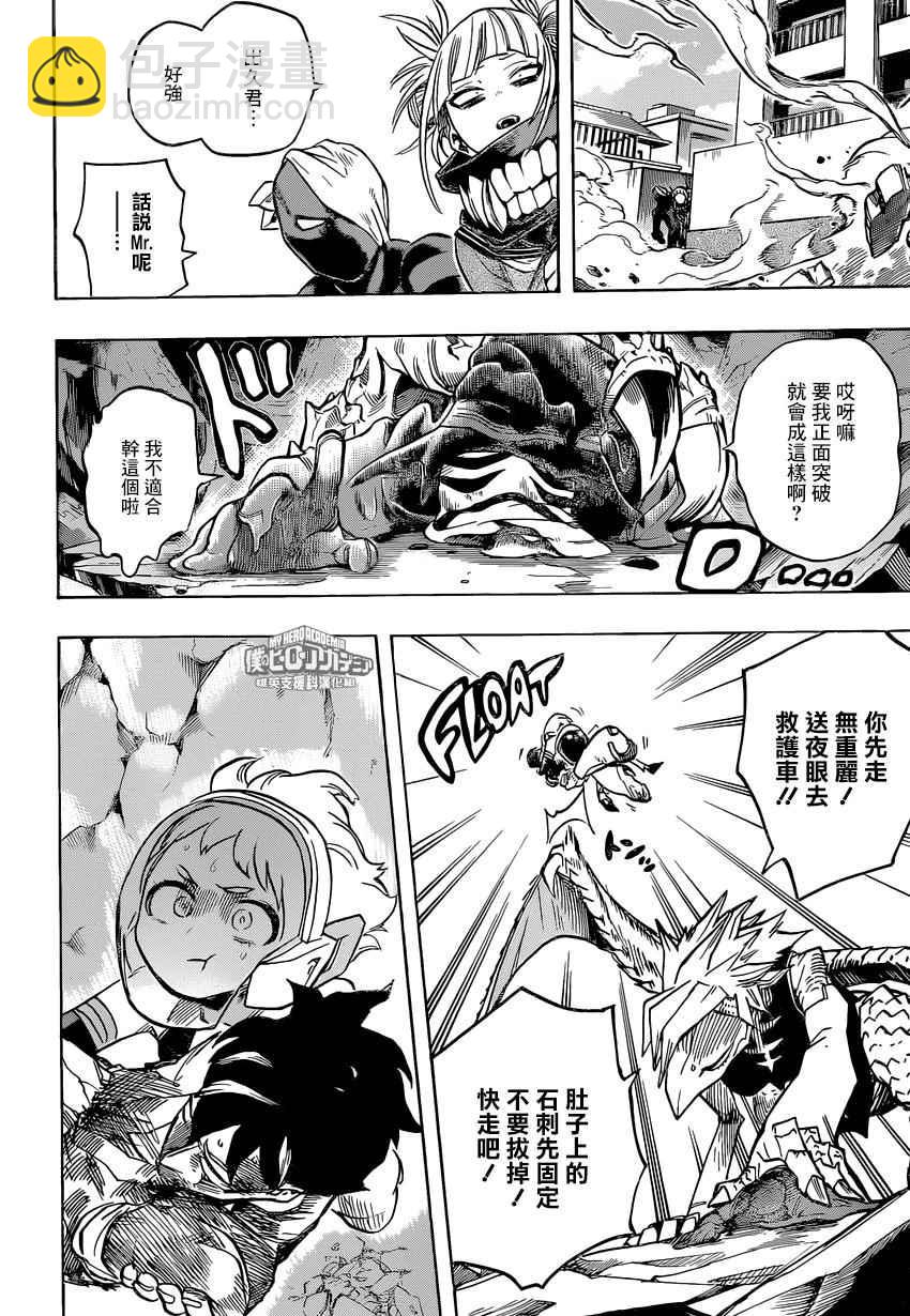 第158话4