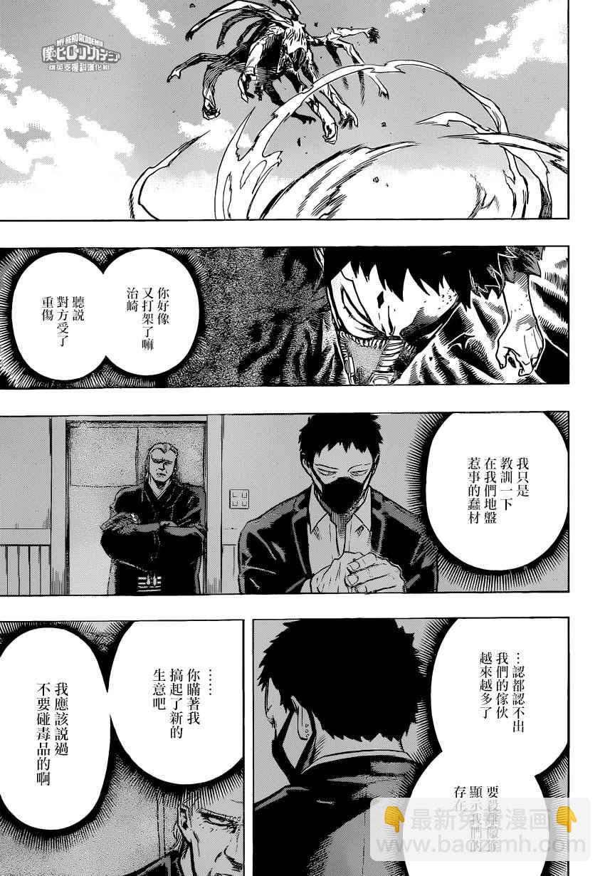 第158话5