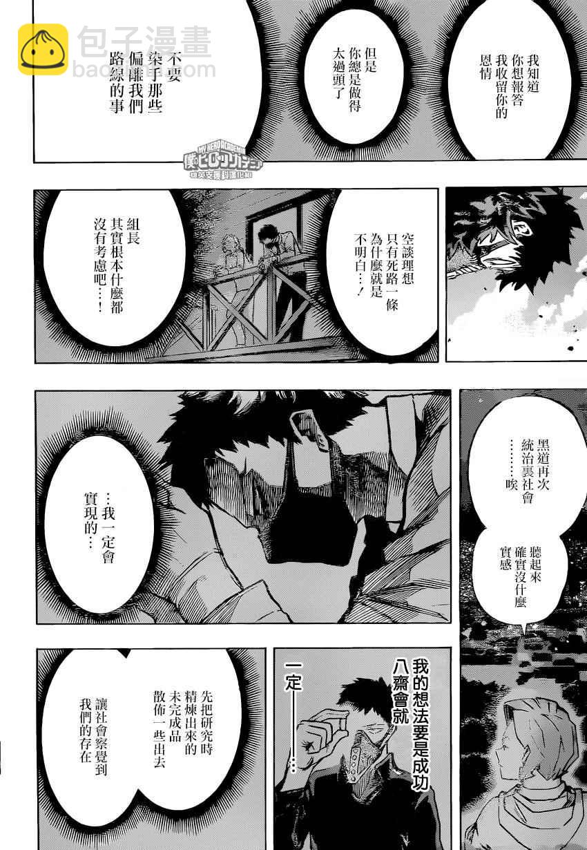 第158话6