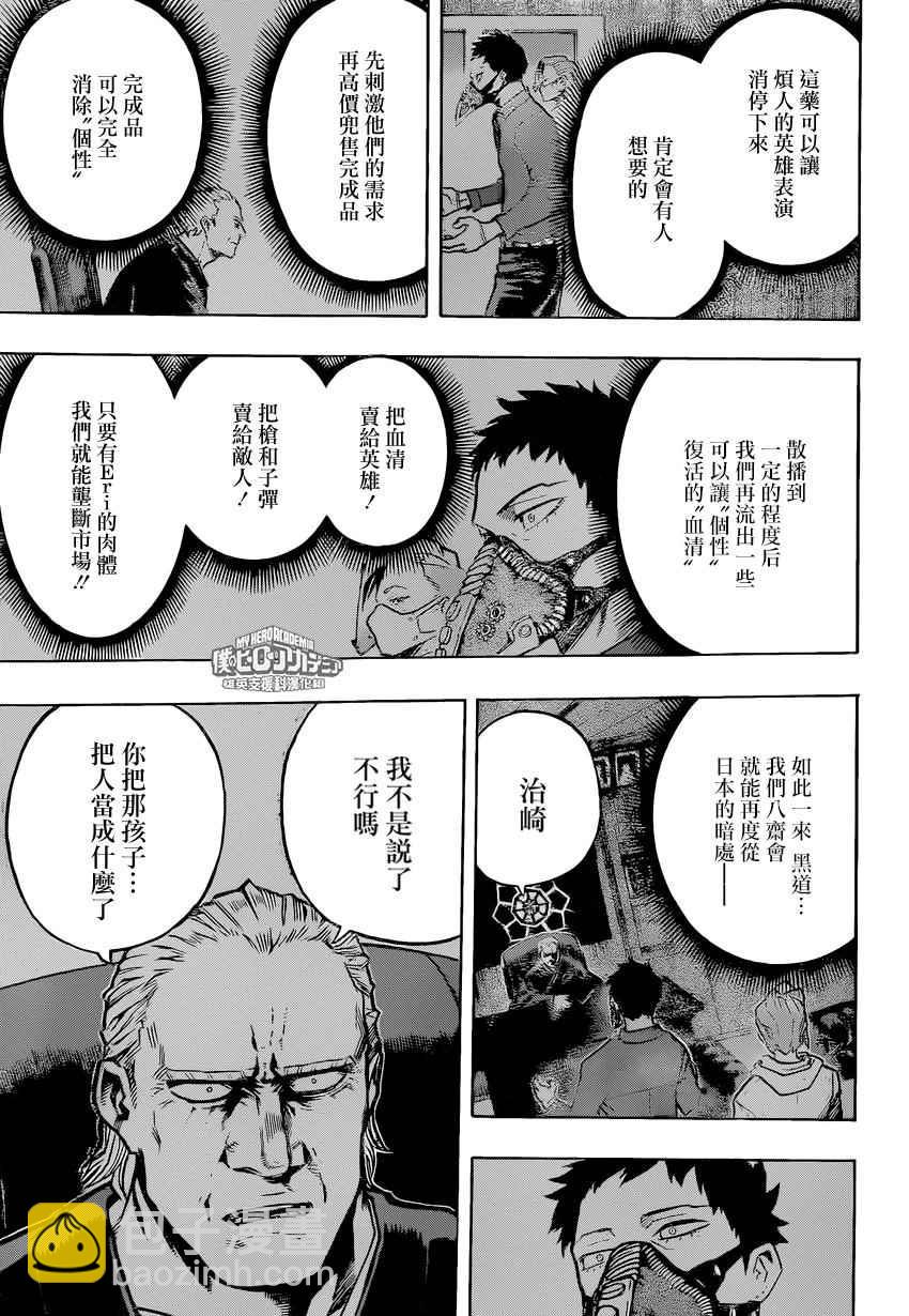 第158话7