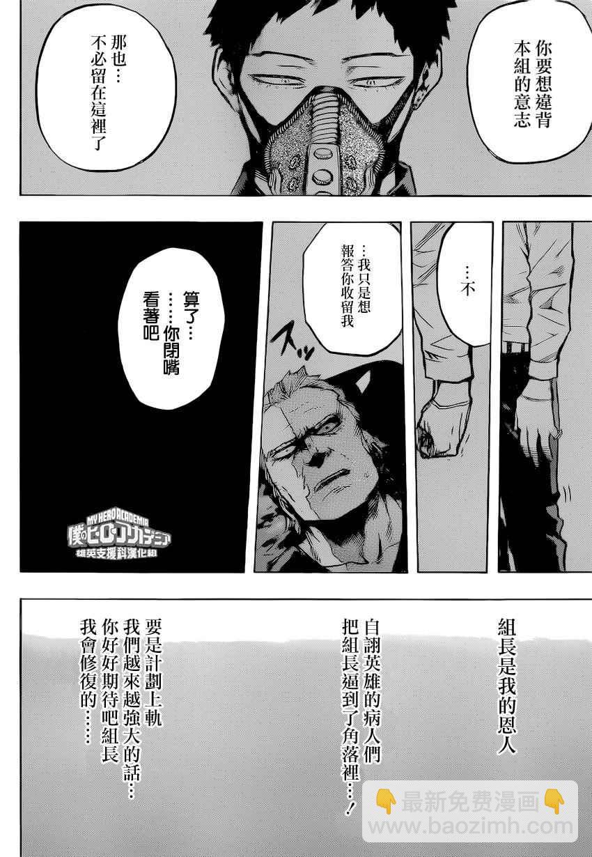 第158话8