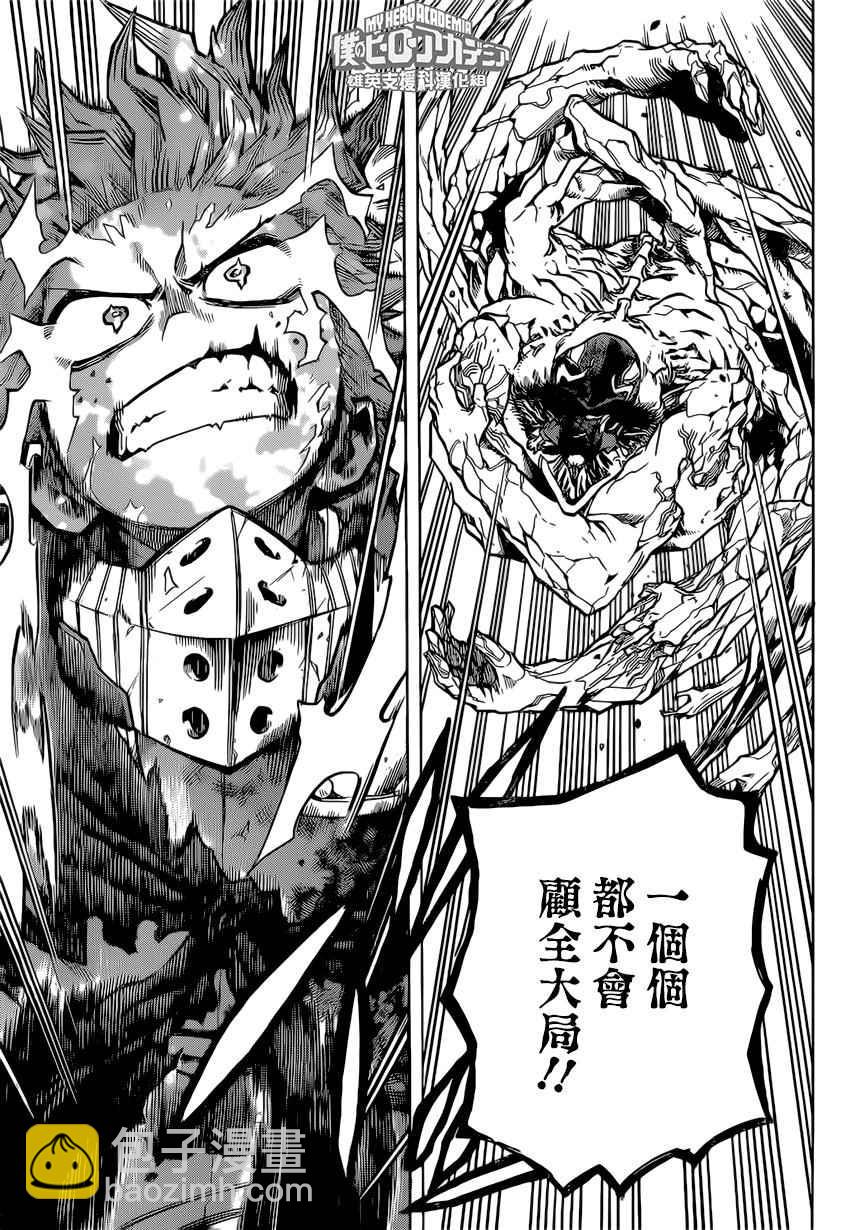 第158话9