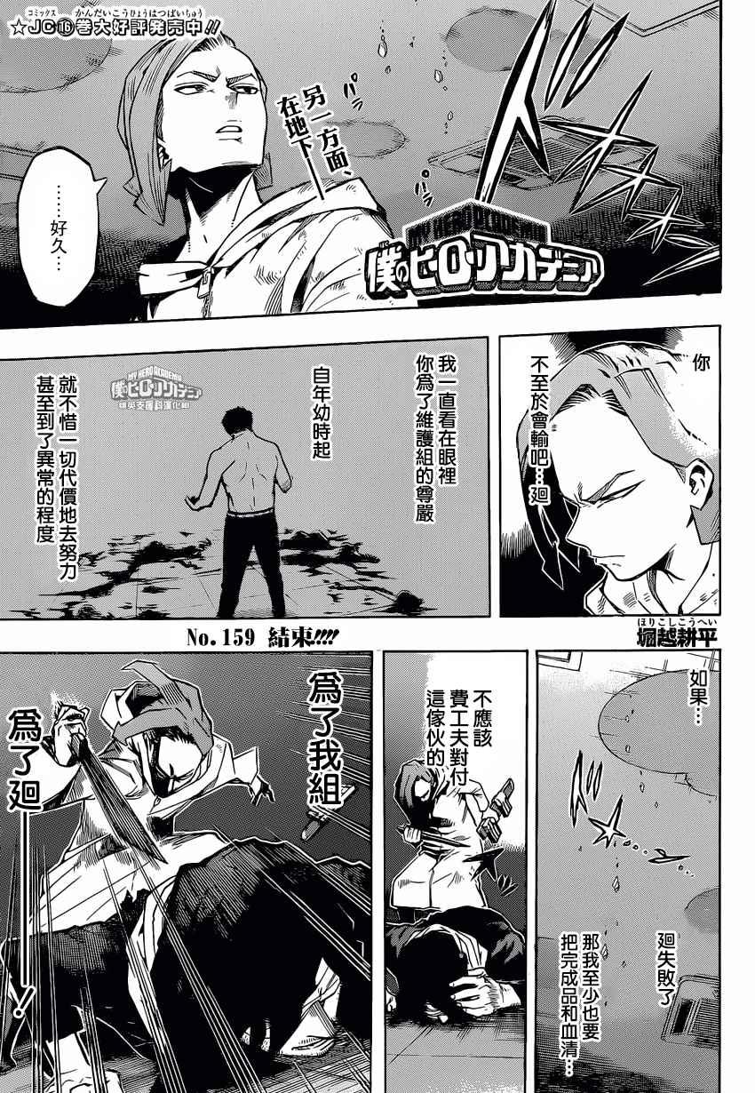 第159话0