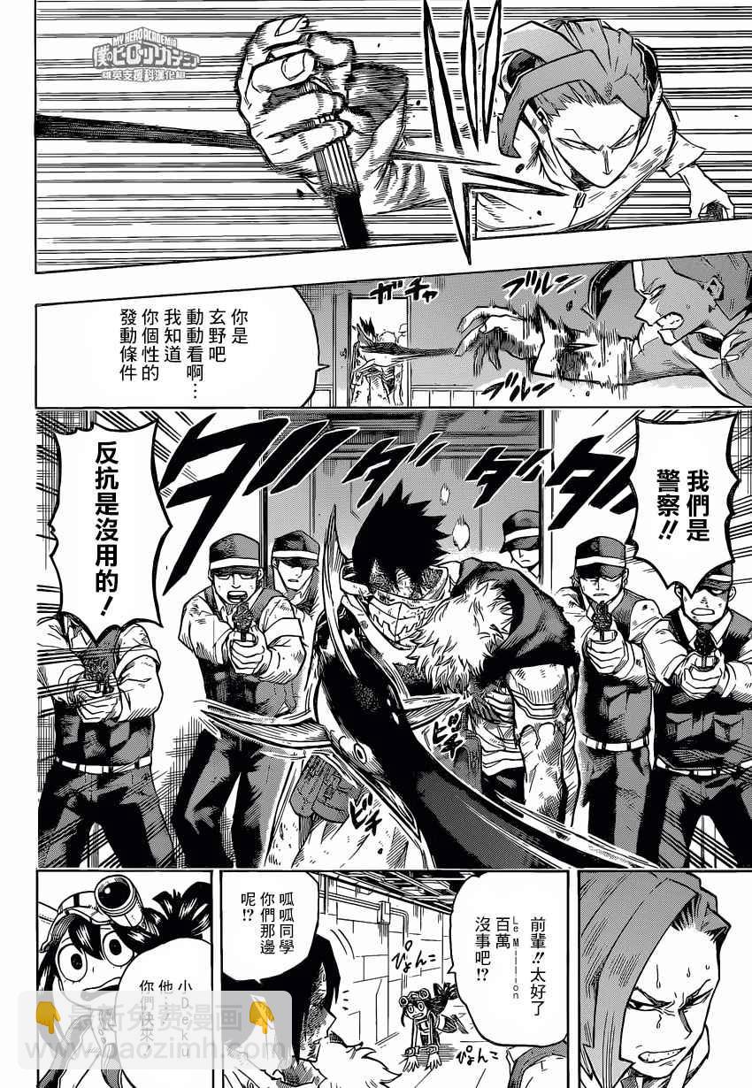 第159话1