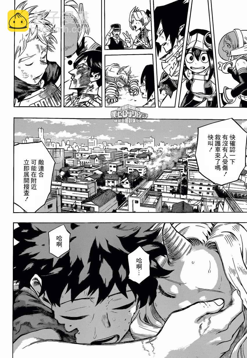 第159话10