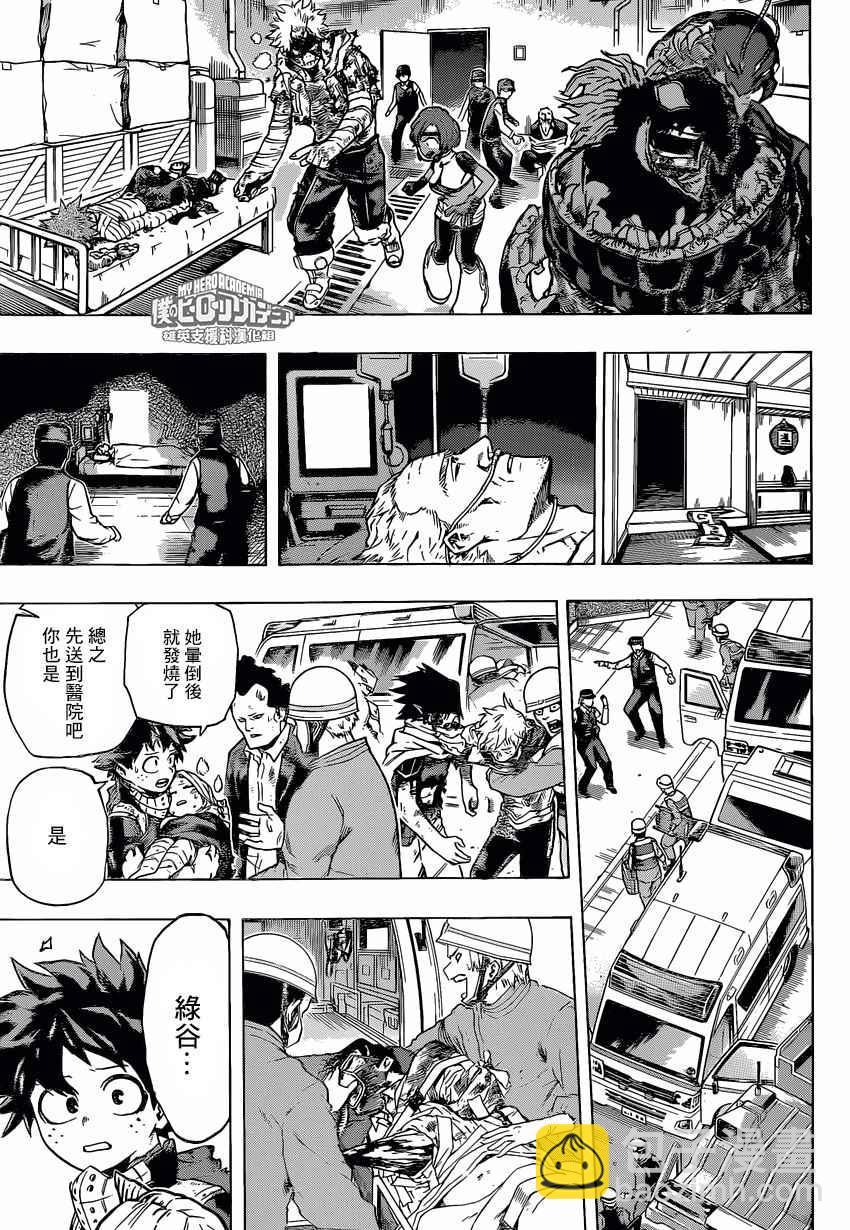 第159话11