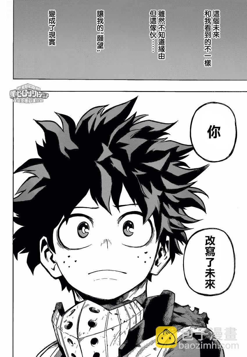 第159话12