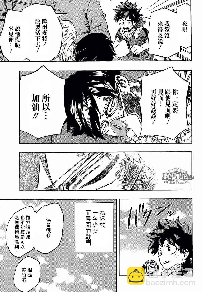 第159话13