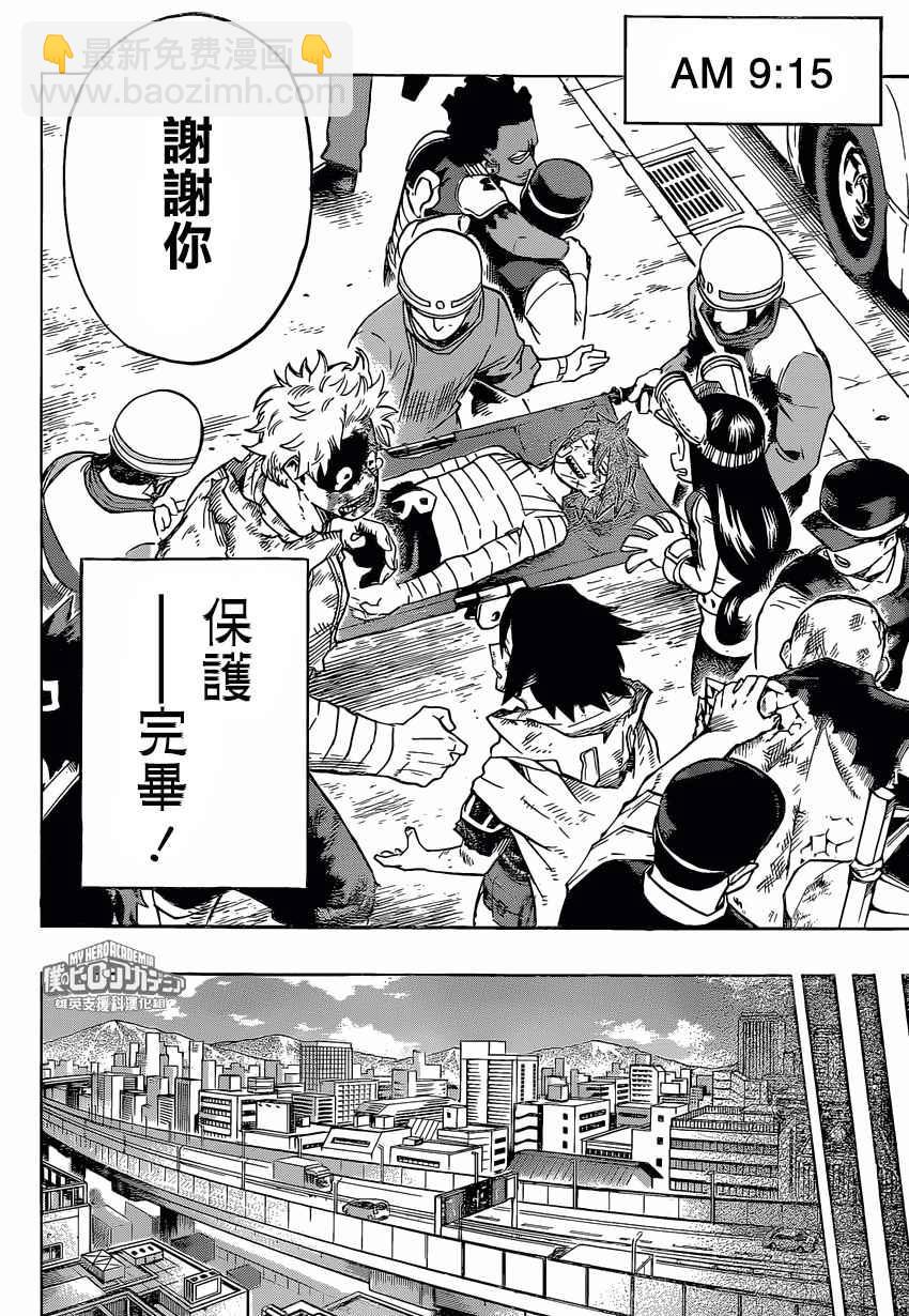 第159话14