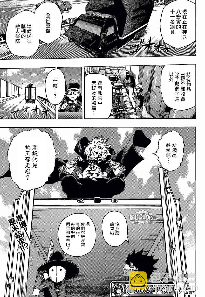 第159话15