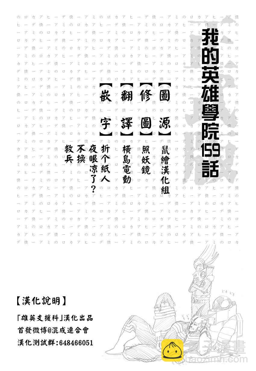 第159话16